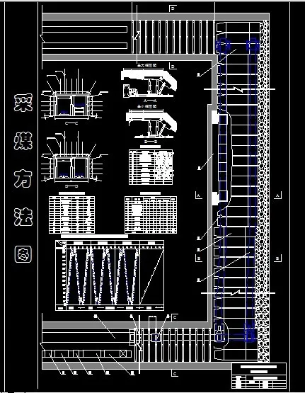 A770采矿工程毕业设计（论文）-济宁二号矿井6.0Mta新井设计