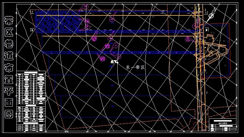 巷道布置平面图