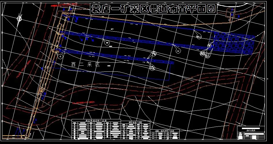 巷道布置平面图