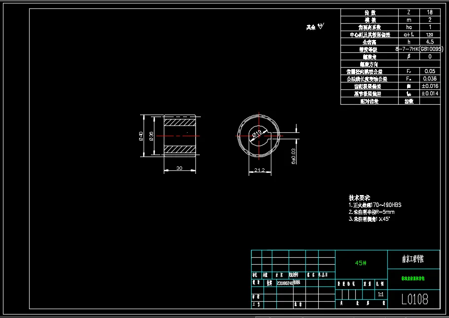 标准直齿圆柱齿轮