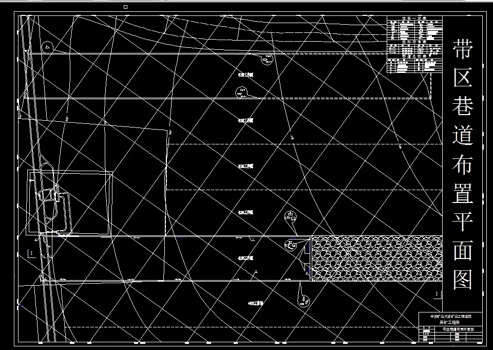 巷道布置平面图
