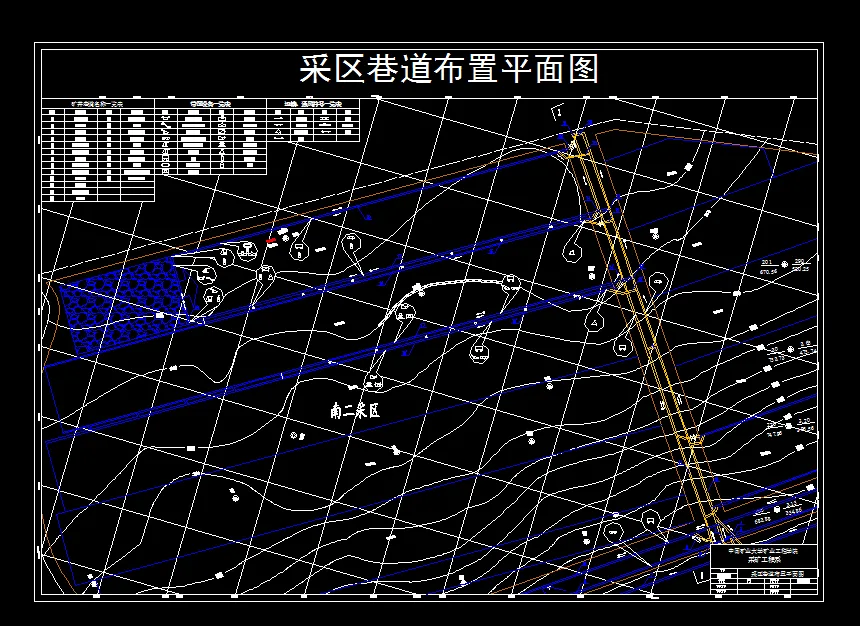 巷道布置平面图