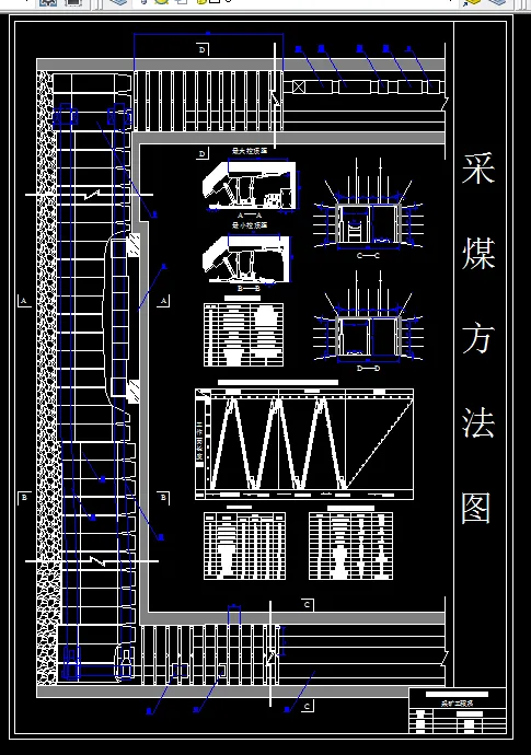 A926采矿工程毕业设计（论文）-城郊煤矿1.2Mta新井设计