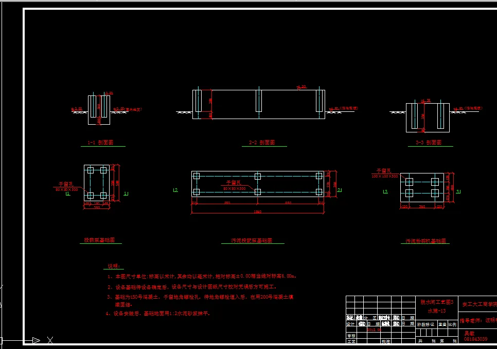 脱水间工艺图3A2