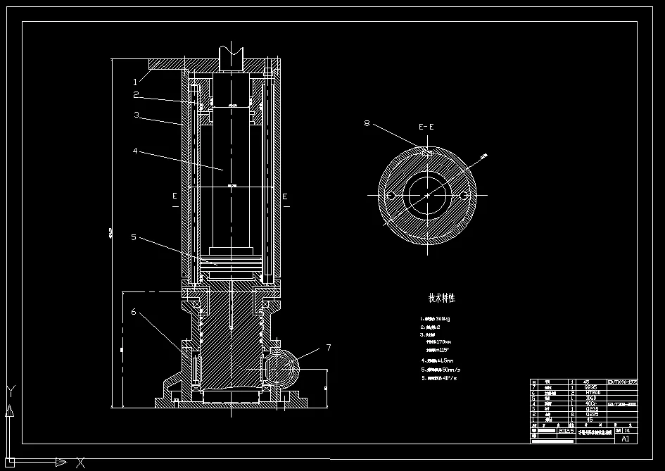 手臂升降机构图A1