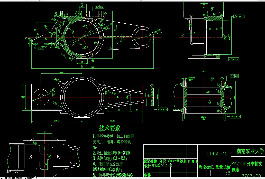B072-PKZ160列车轴支承座加工工艺及夹具设计