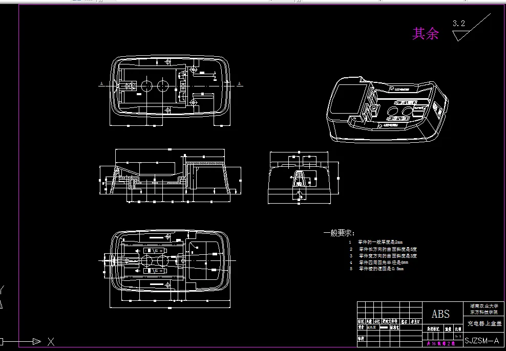 B080-电池充电器前盖塑件注射模设计
