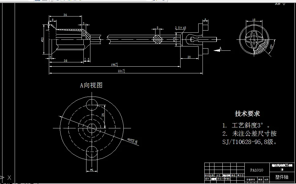 B111-塑件轴注射工艺分析及模具设计