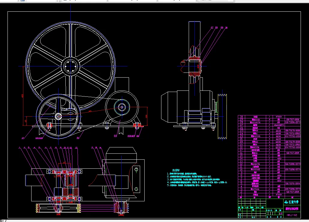 搅拌传动系统部件图