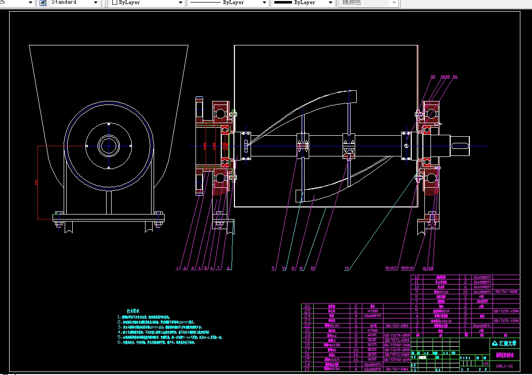搅拌装置部件图