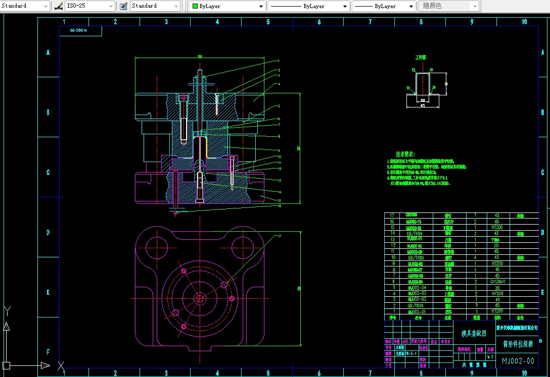 第五次拉深模装配图
