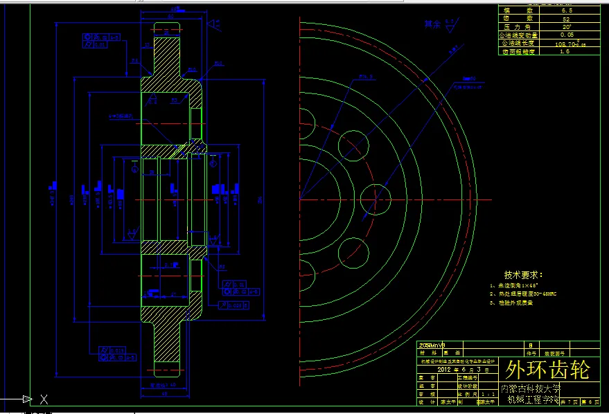 6楔块外环齿轮A2