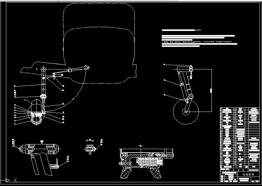 主起落架装配图
