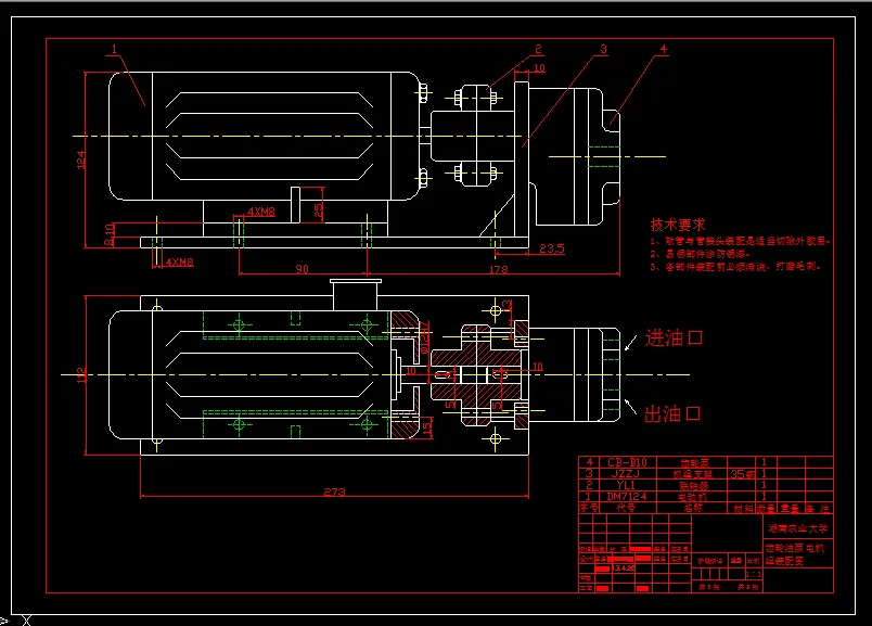齿轮油泵电机装配图