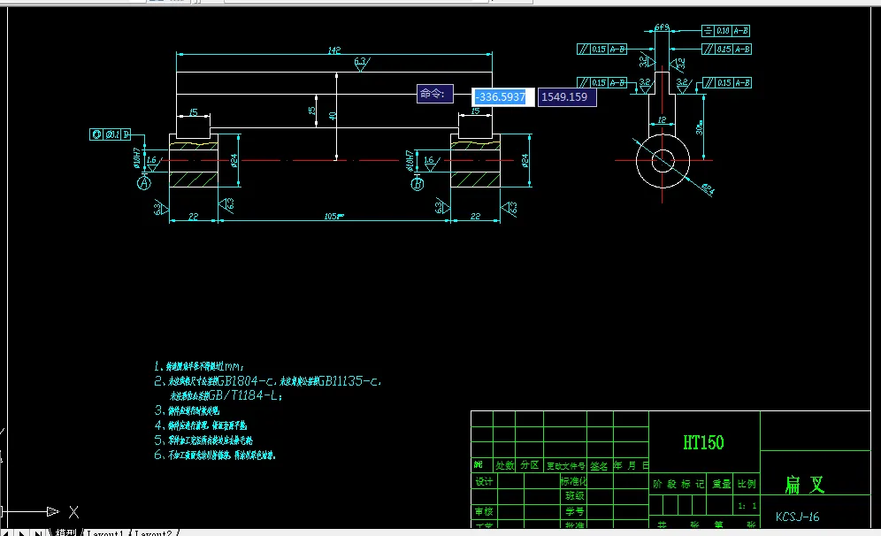 B586-KCSJ-16扁叉加工工艺及钻2-10孔夹具设计