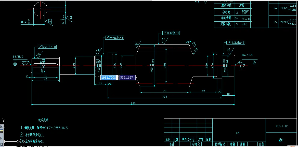 B588-KCSJ-12蜗杆工艺及铣键槽夹具设计