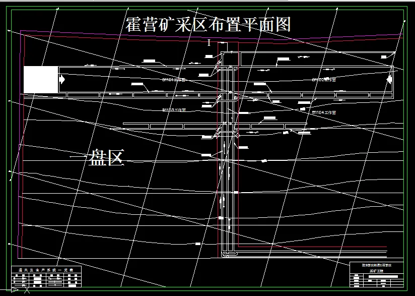 巷道布置平面图