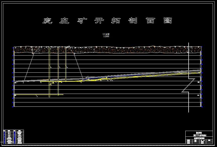 开拓剖面图