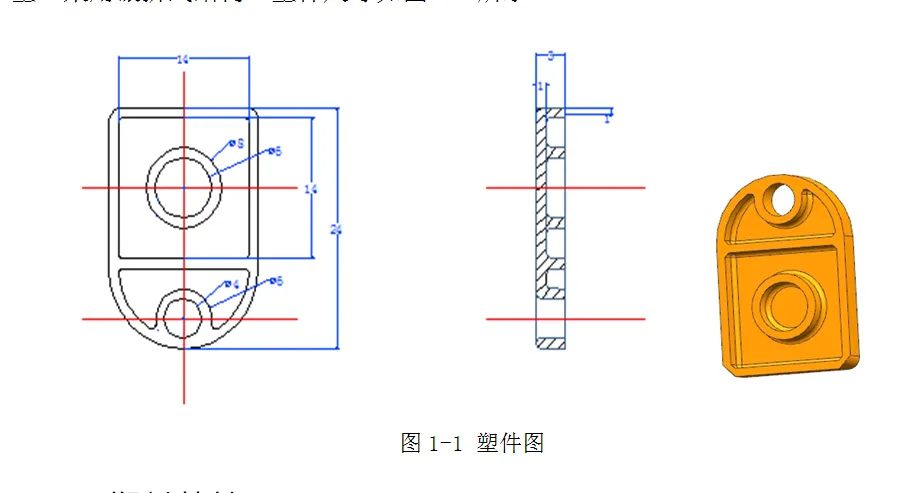 B742-铭牌的注塑模设计[含UG三维图]