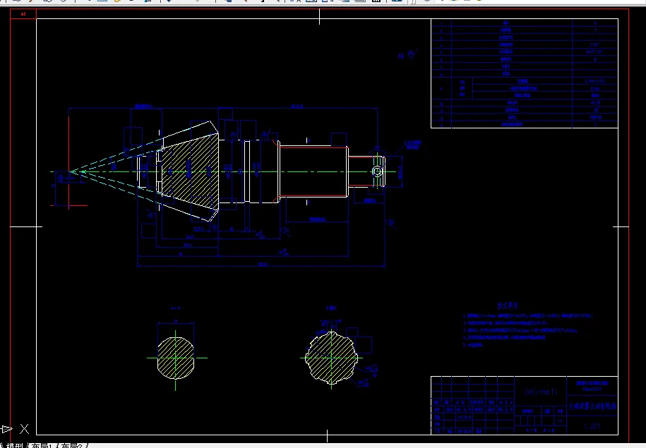 主减速器主动齿轮A2
