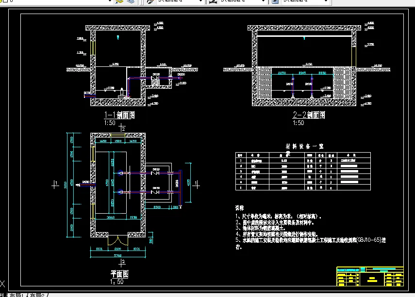 B945-某毛纺厂废水处理工程工艺设计