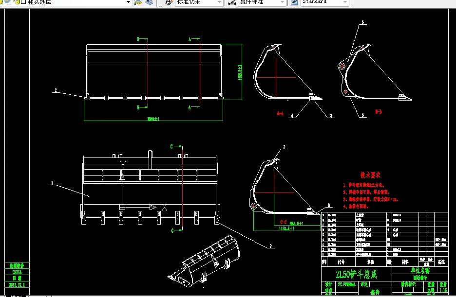 铲斗总成装配图