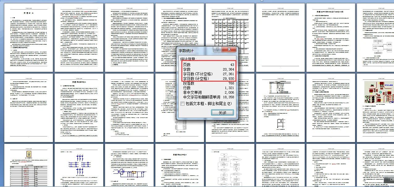 说明书页码字数