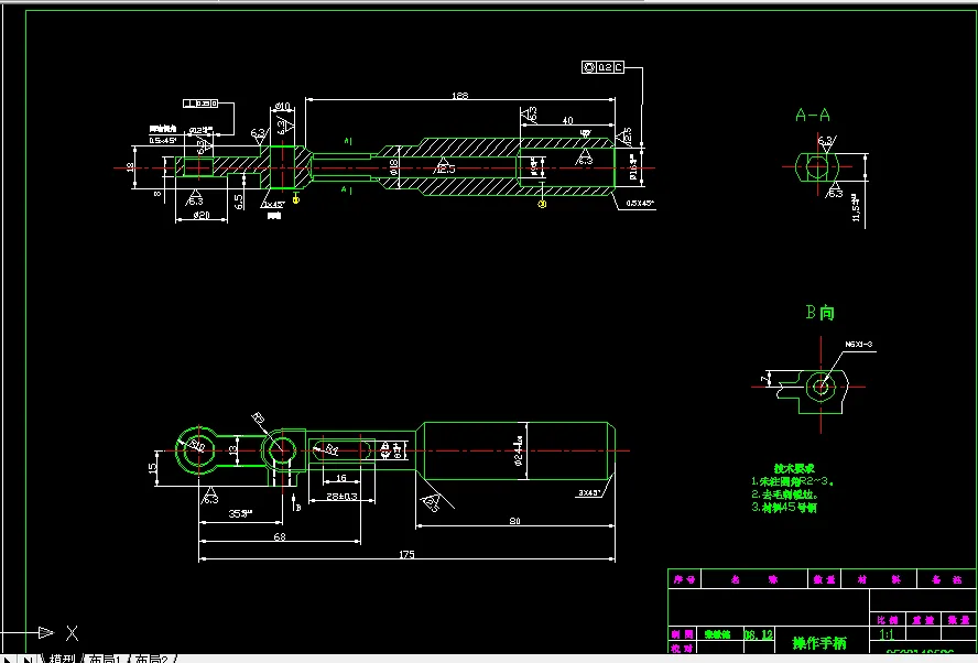 V537-135调速器操纵手柄工艺及精车φ24外圆夹具设计