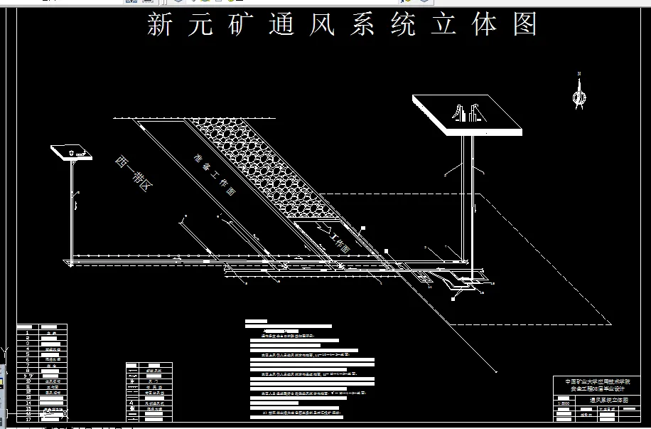 通风系统立体图