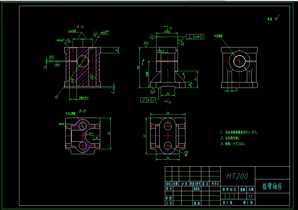 KS200-摇臂轴座加工工艺及其铣宽1.5槽的设计设计