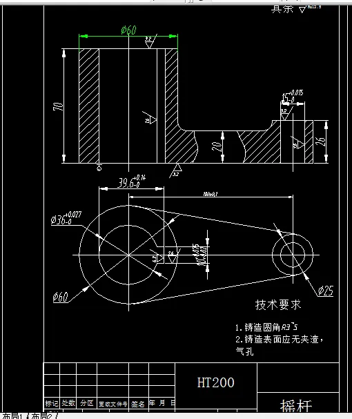 C246-摇杆零件加工工艺及钻15孔夹具设计