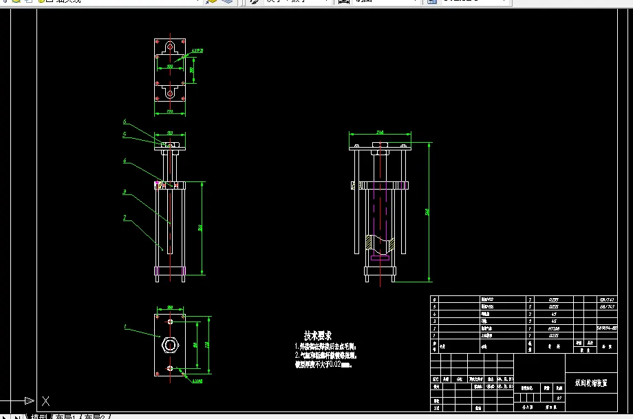 A2纵向收缩装置
