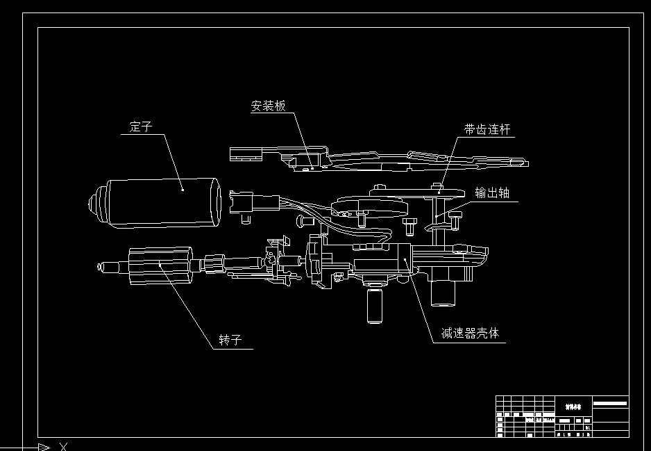 普通轿车后窗雨刮电机构成图