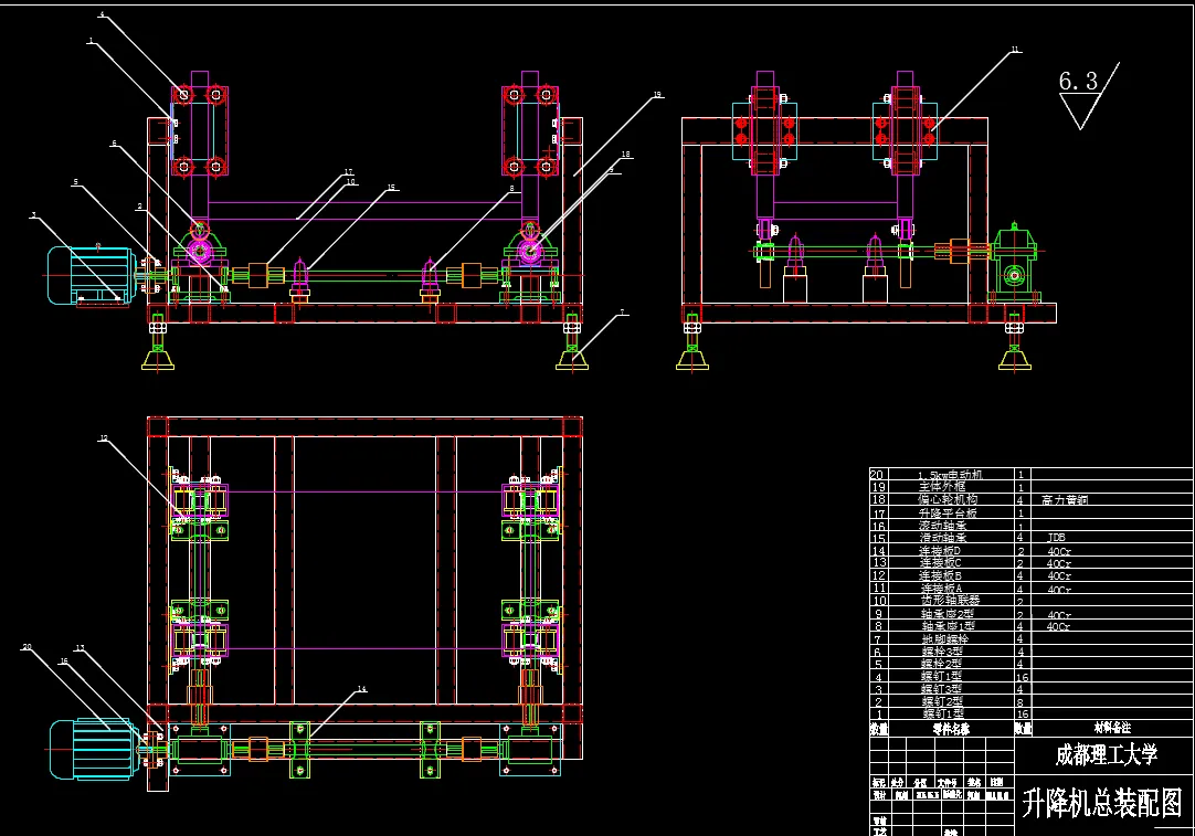 C500-电冰箱升降平台设计