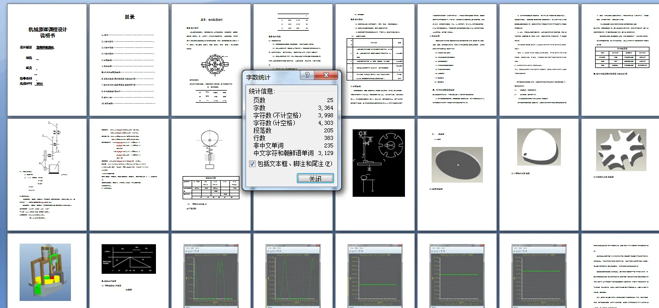 说明书页码字数
