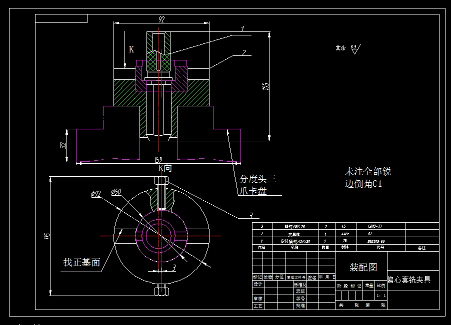 铣夹具装配图