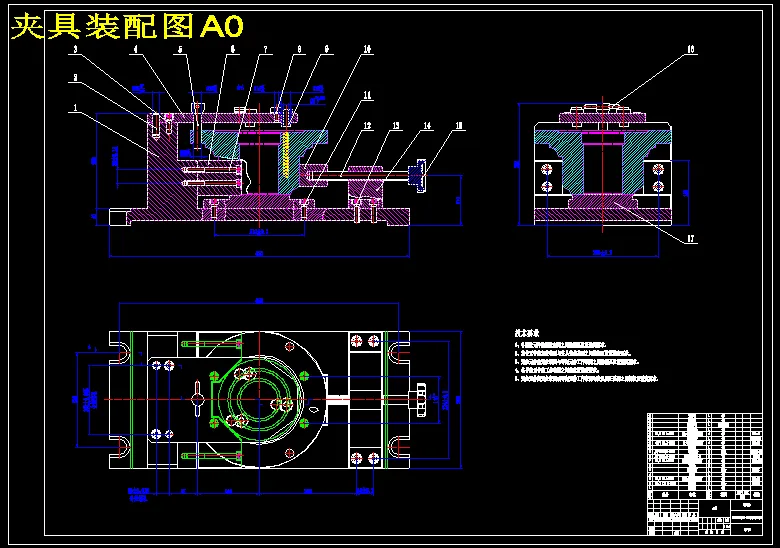 夹具装配图A0