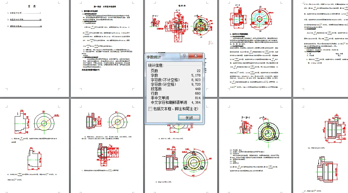 页码字数