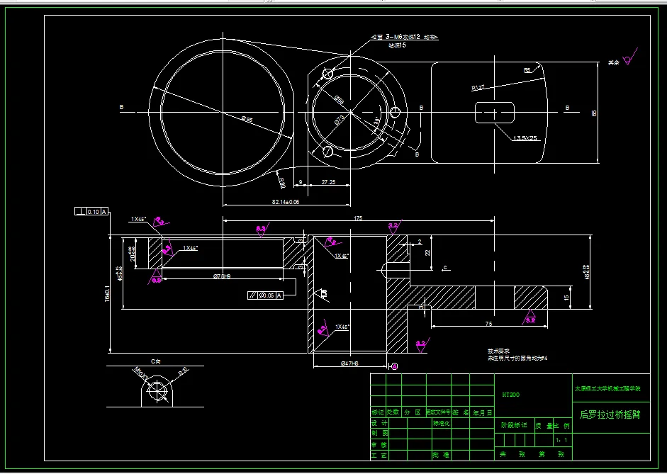 KS609B-后罗拉过桥摇臂工艺及铣φ47H8上端面夹具设计