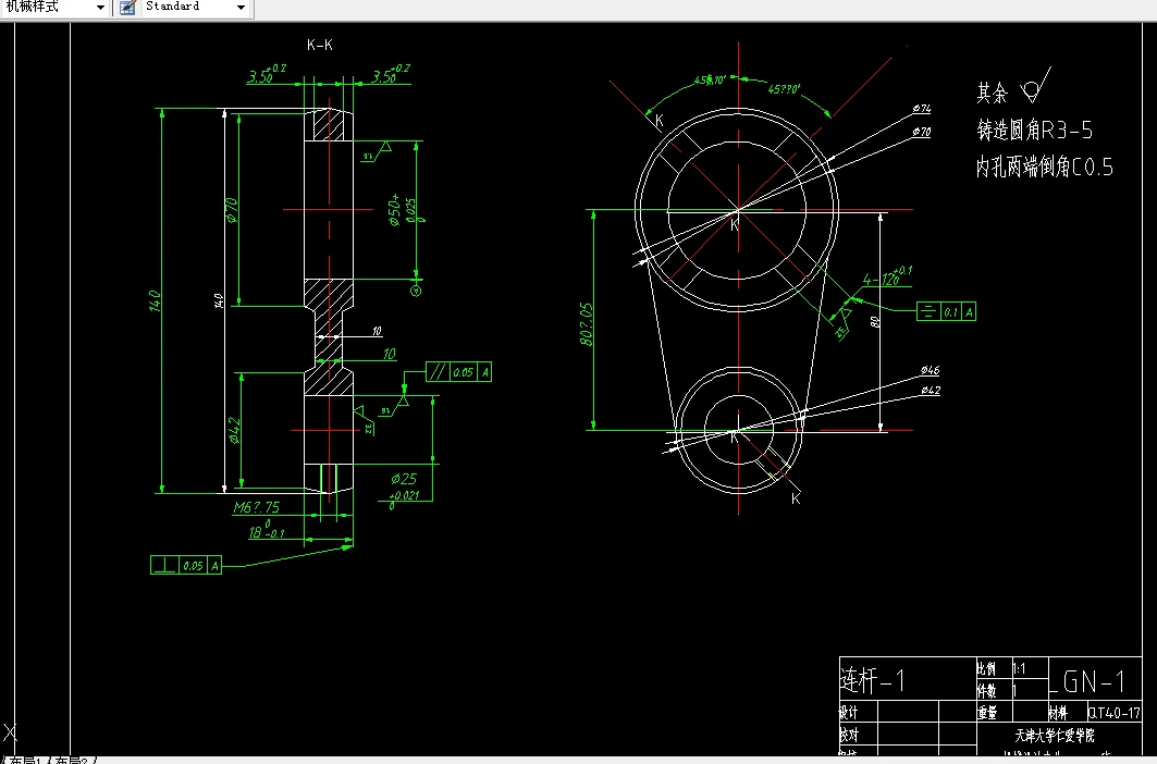 M6967-连杆加工工艺及铣上下端面夹具设计