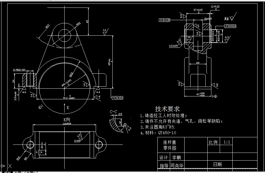 A0096-连杆盖工艺规程及钻2-M12螺纹底孔夹具设计