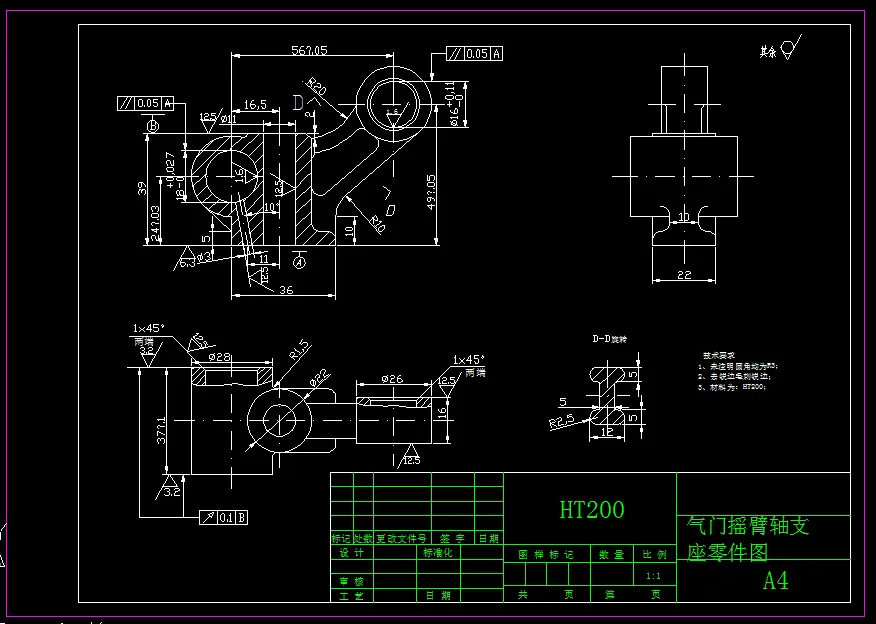 M7228-气门摇臂轴支座加工工艺及铣底面夹具设计