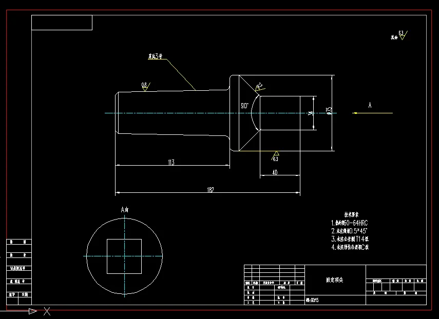 精车外圆夹具固定顶尖