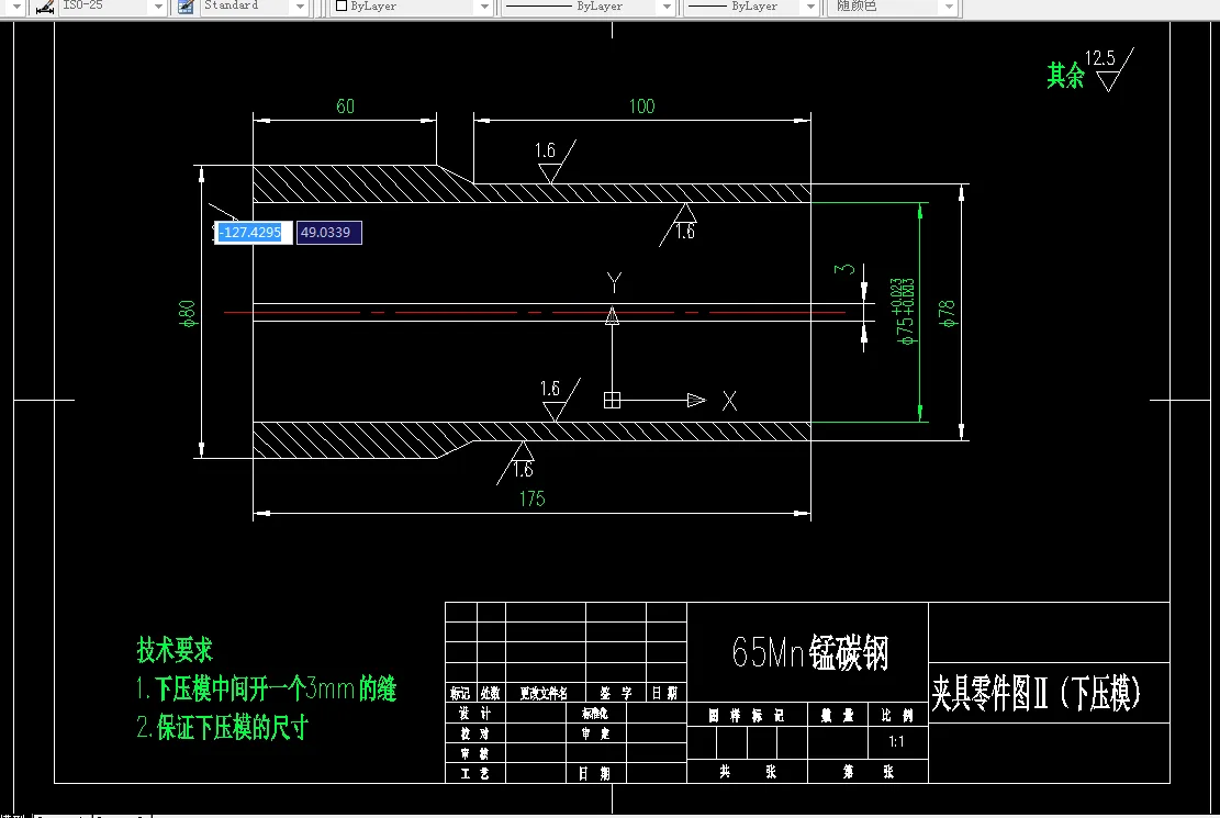 夹具零件图2（下压模）