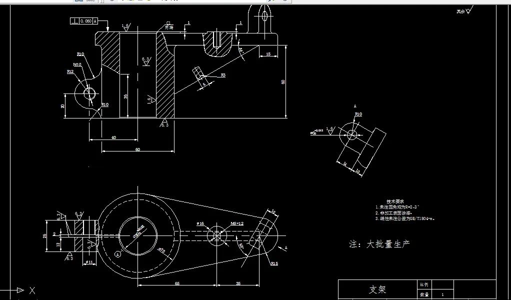 N072B-支架工艺规程及其钻、铰ф8孔的夹具设计