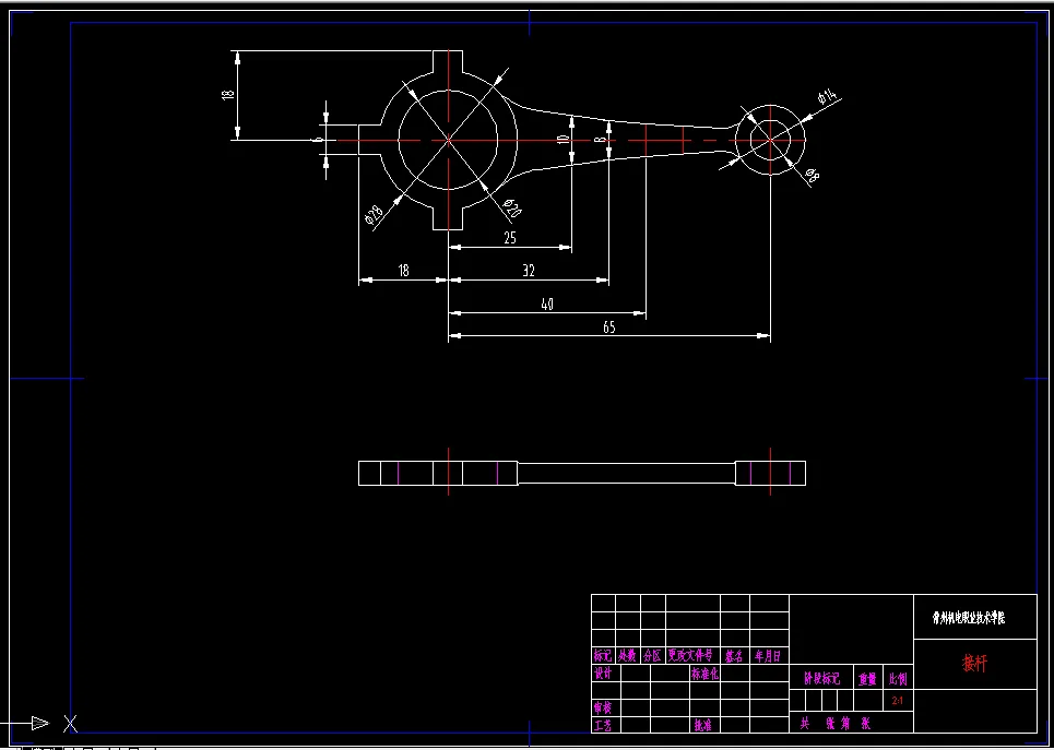 C642-接杆工艺规程及钻小孔车大孔夹具设计