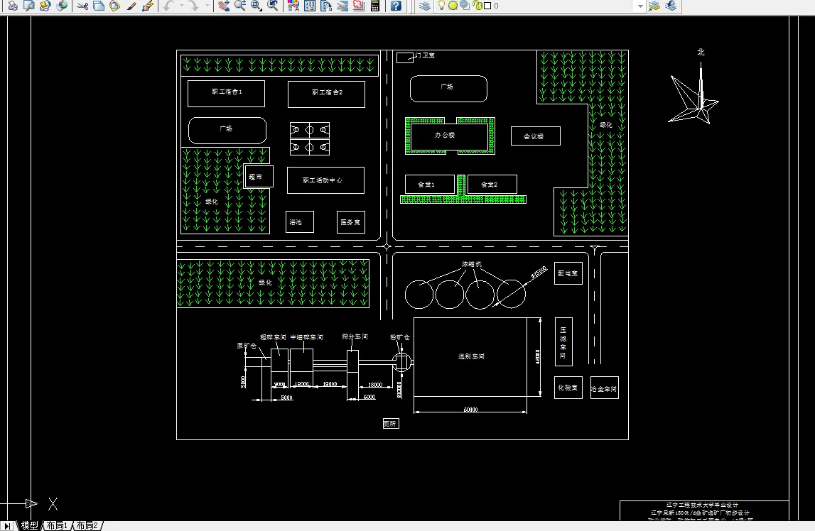F730-辽宁阜新1500td金矿选矿厂初步设计