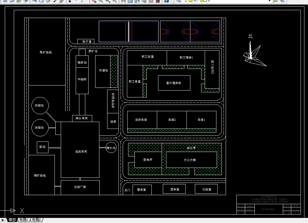 F738-辽宁鞍山100万吨年铁矿选矿厂初步设计