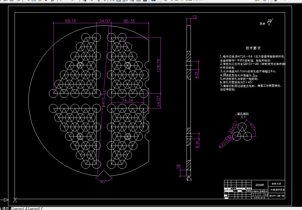3冷凝器折流板——A1