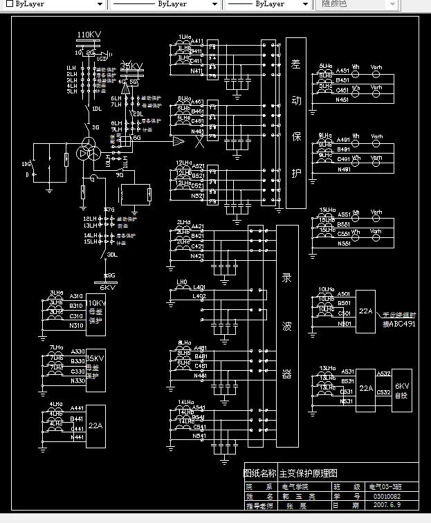 主变保护原理图